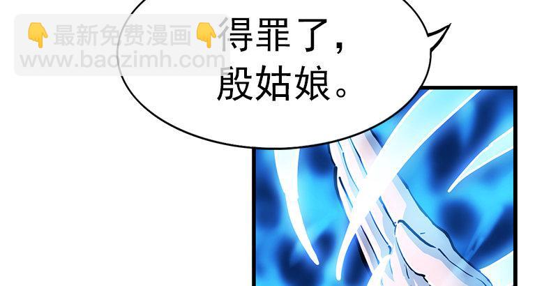 🍜倚天屠龙记 第十二话 治伤 第23页