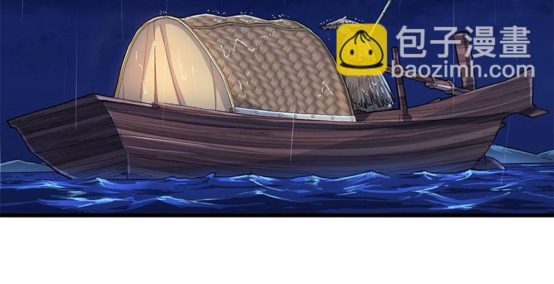 🍜倚天屠龙记 第十二话 治伤 第3页