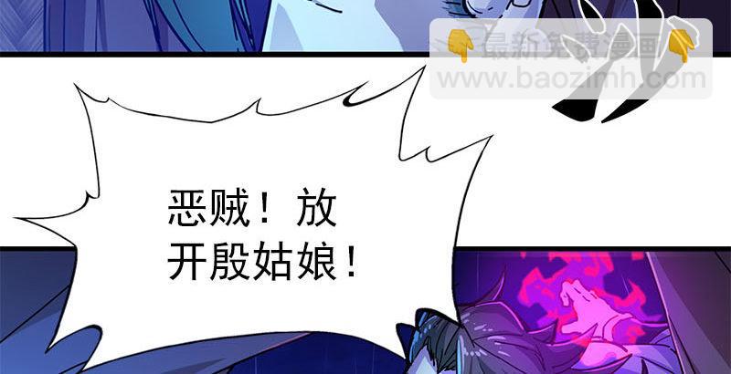 🍜倚天屠龙记 第十二话 治伤 第31页