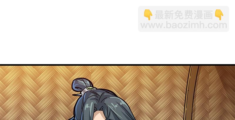 🍜倚天屠龙记 第十二话 治伤 第4页