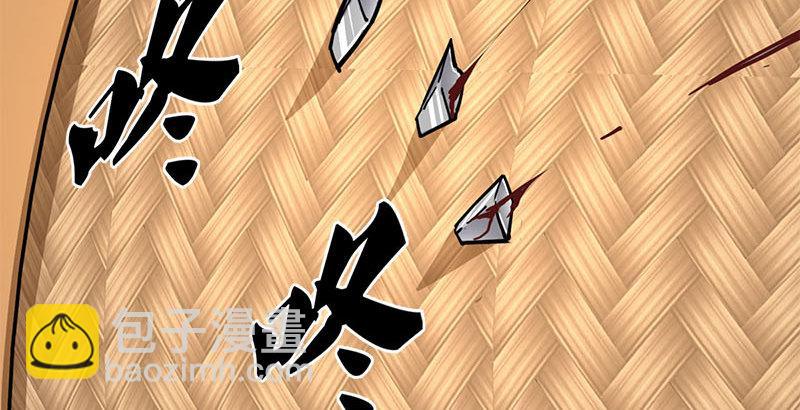 🍜倚天屠龙记 第十二话 治伤 第43页