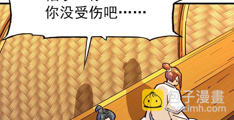 🍜倚天屠龙记 第十二话 治伤 第48页