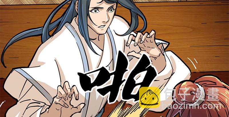 🍜倚天屠龙记 第十二话 治伤 第5页