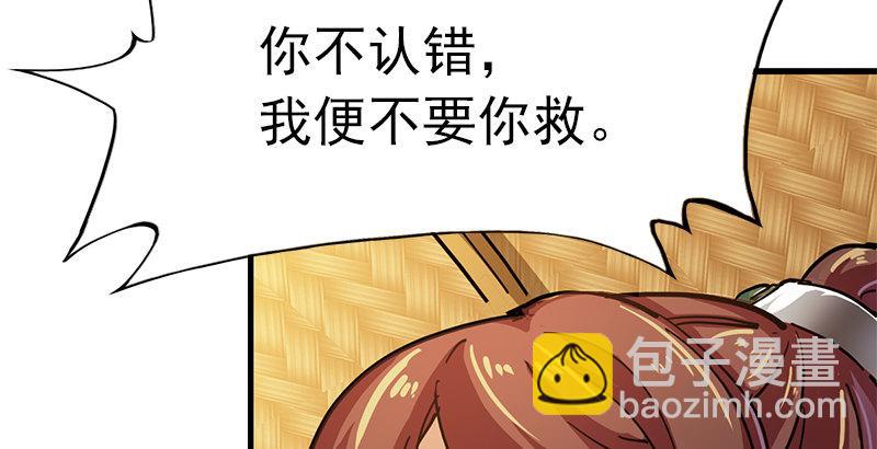 🍜倚天屠龙记 第十二话 治伤 第8页
