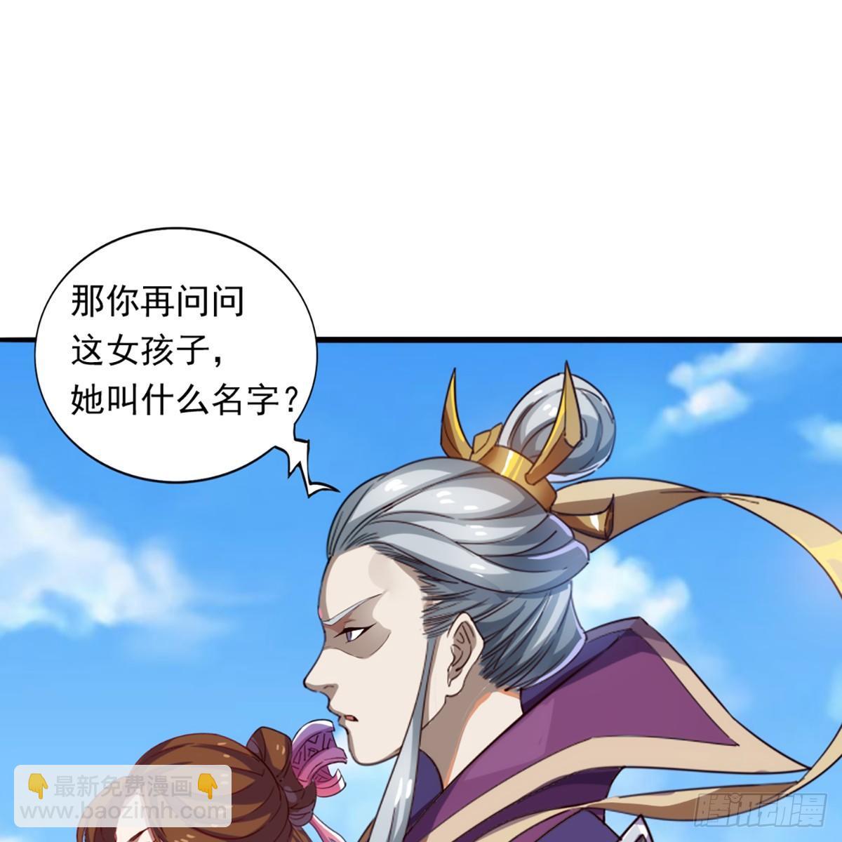 🍜倚天屠龙记 第一百一十六话 扬名天下 第2页