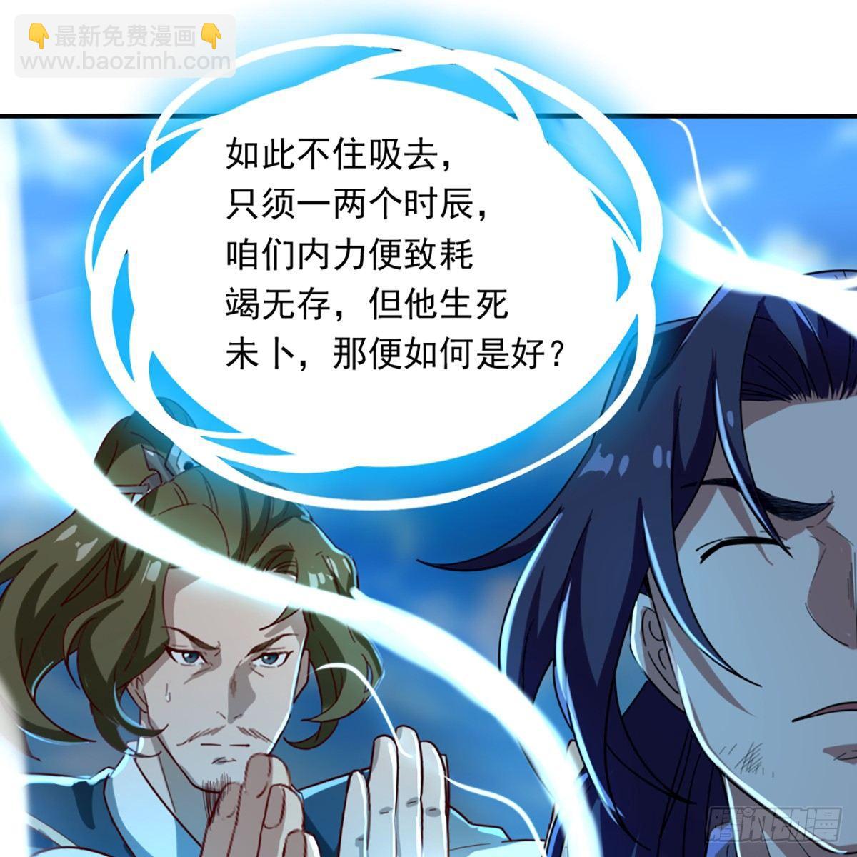 🍜倚天屠龙记 第一百一十六话 扬名天下 第22页
