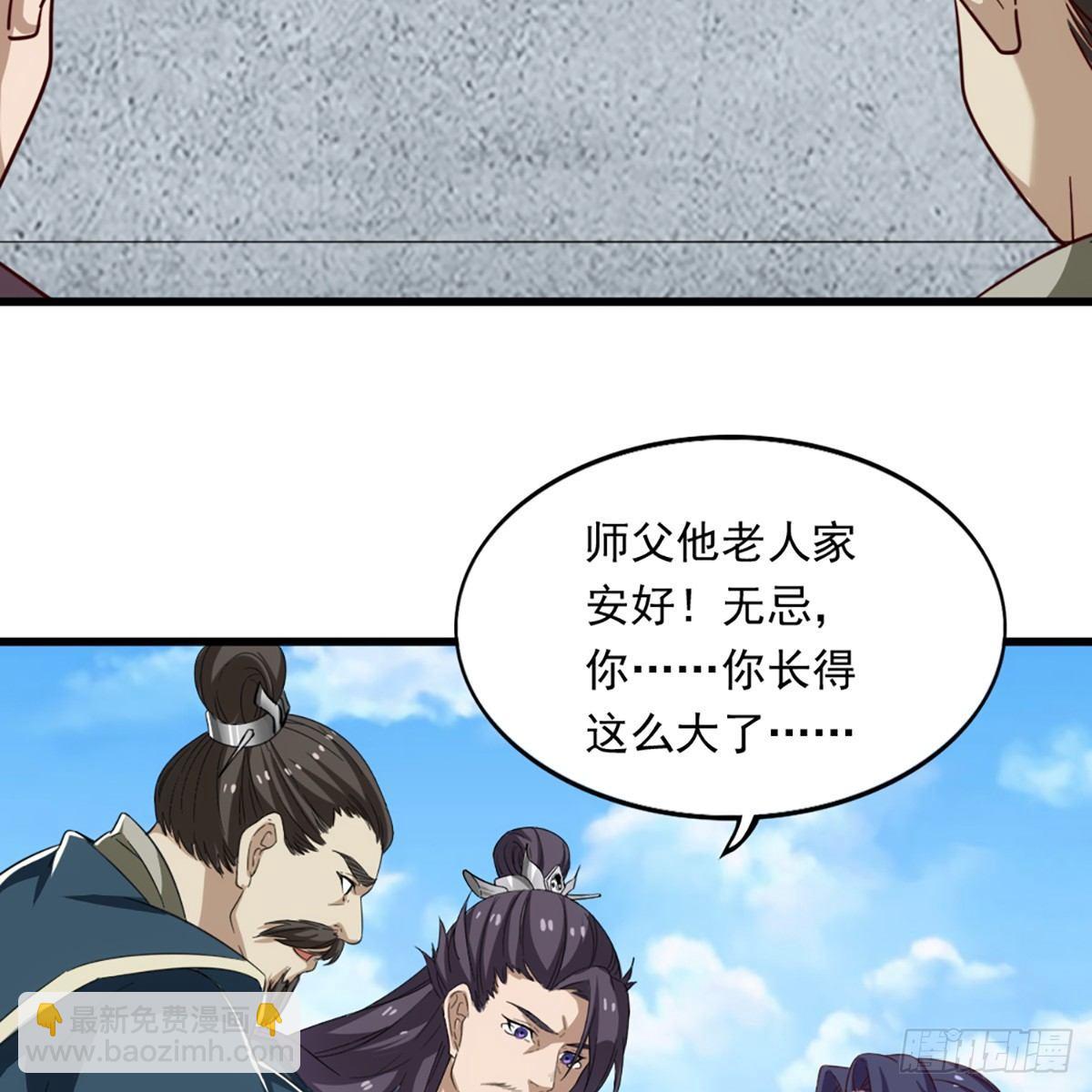 🍜倚天屠龙记 第一百一十六话 扬名天下 第39页
