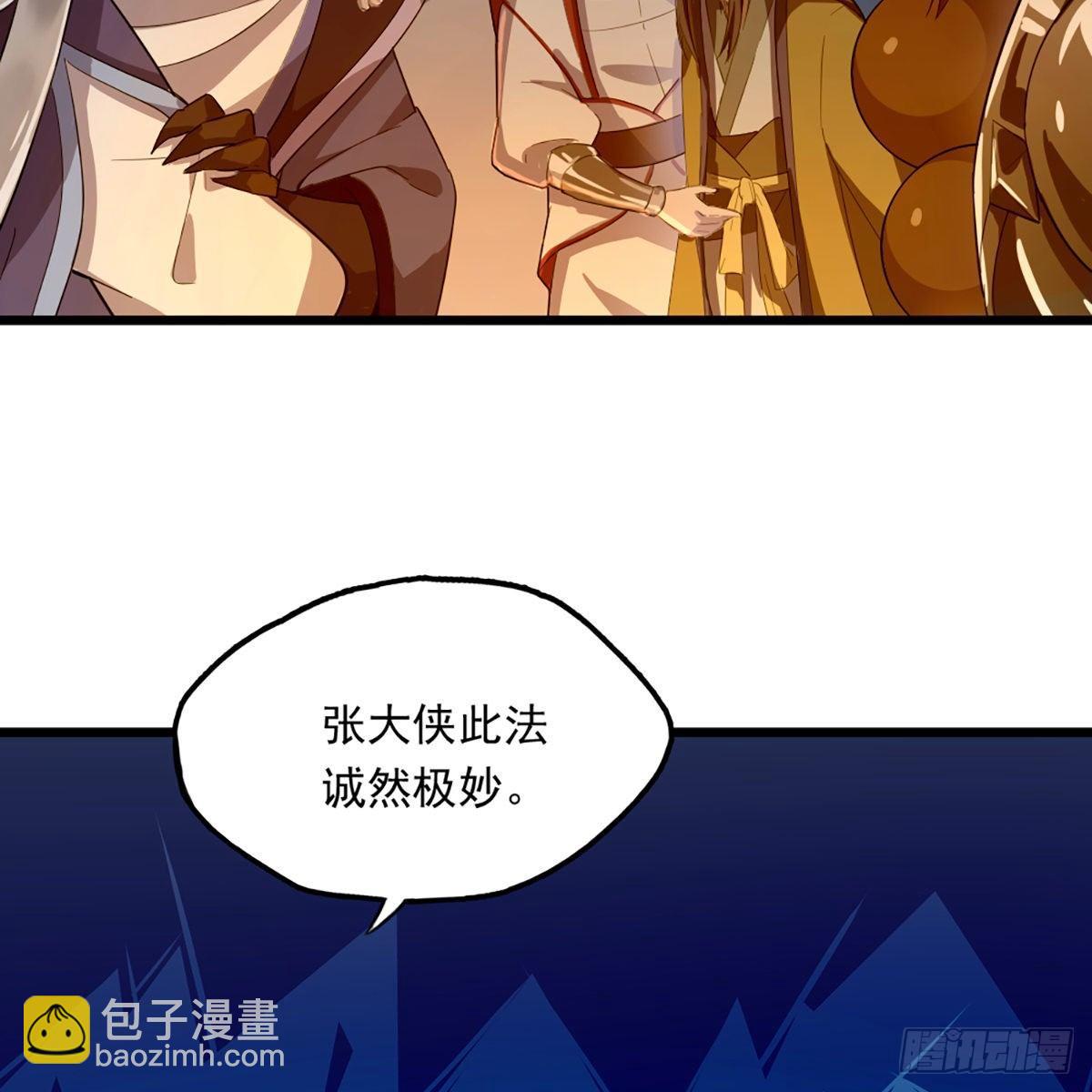 🍜倚天屠龙记 第一百一十八话 临危受命 第13页