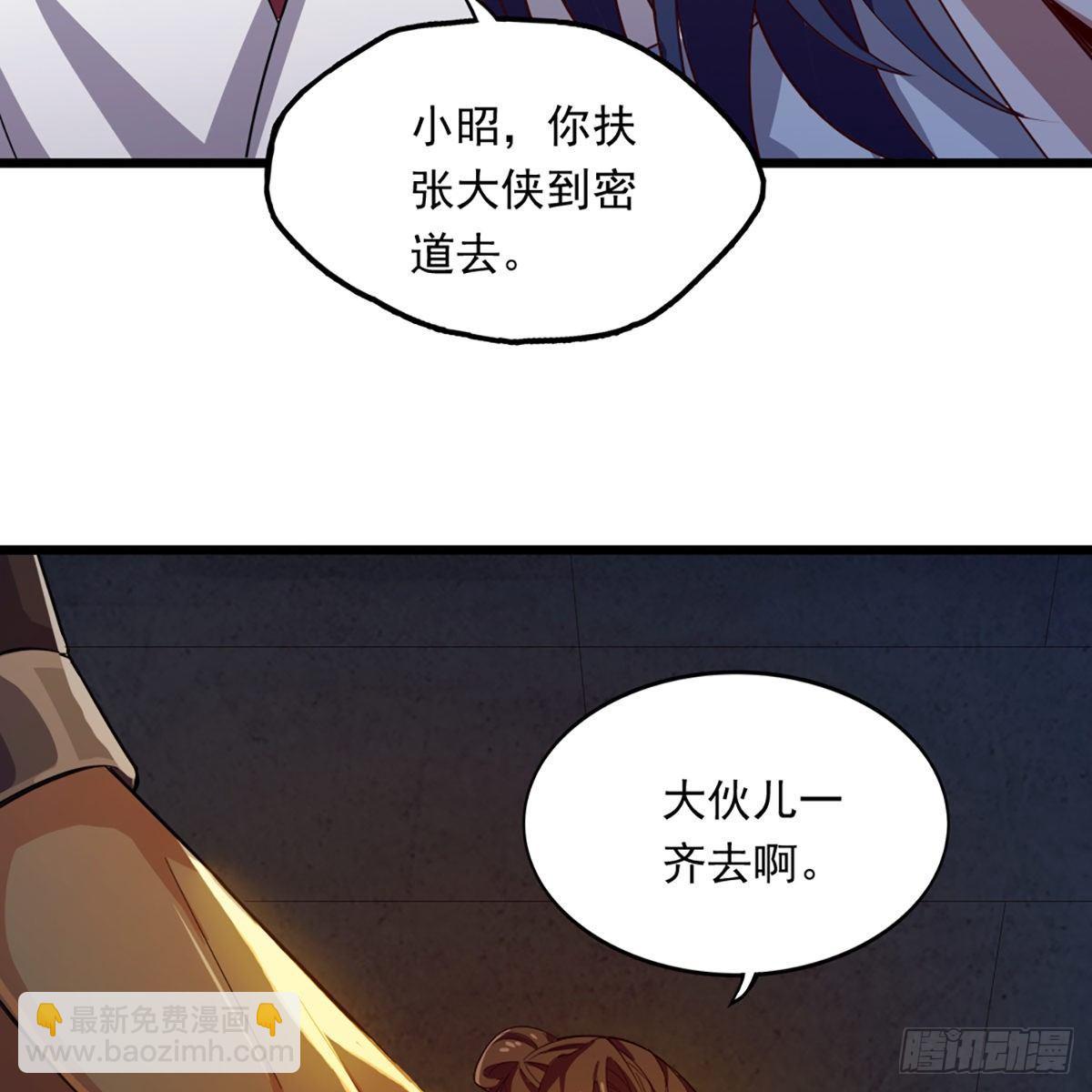 🍜倚天屠龙记 第一百一十八话 临危受命 第15页