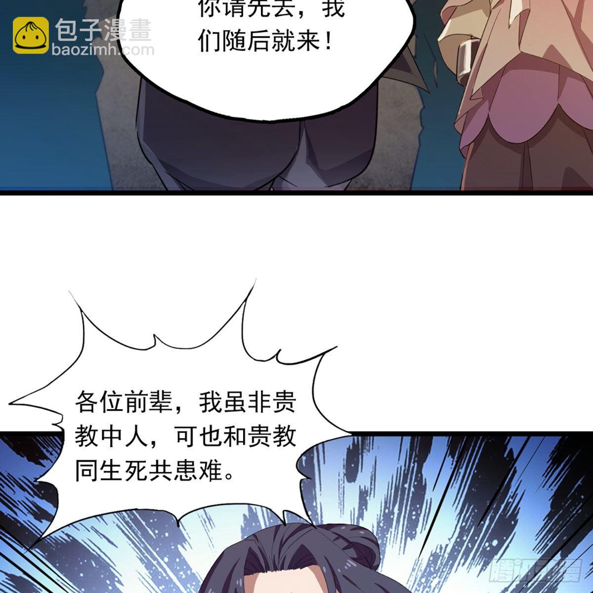 🍜倚天屠龙记 第一百一十八话 临危受命 第17页