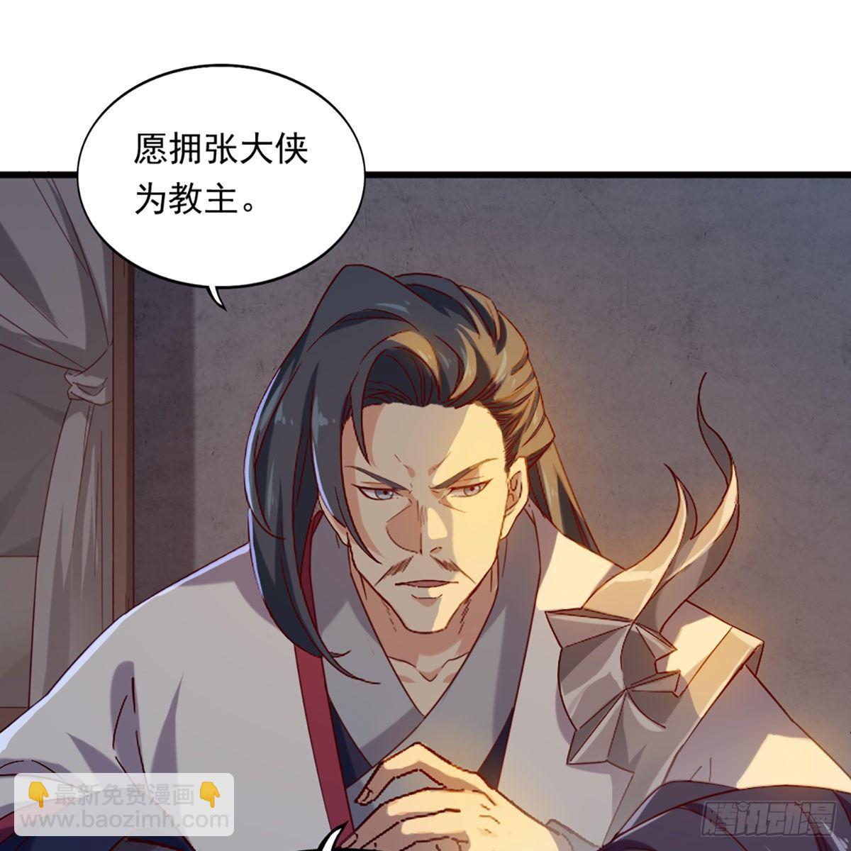 🍜倚天屠龙记 第一百一十八话 临危受命 第22页