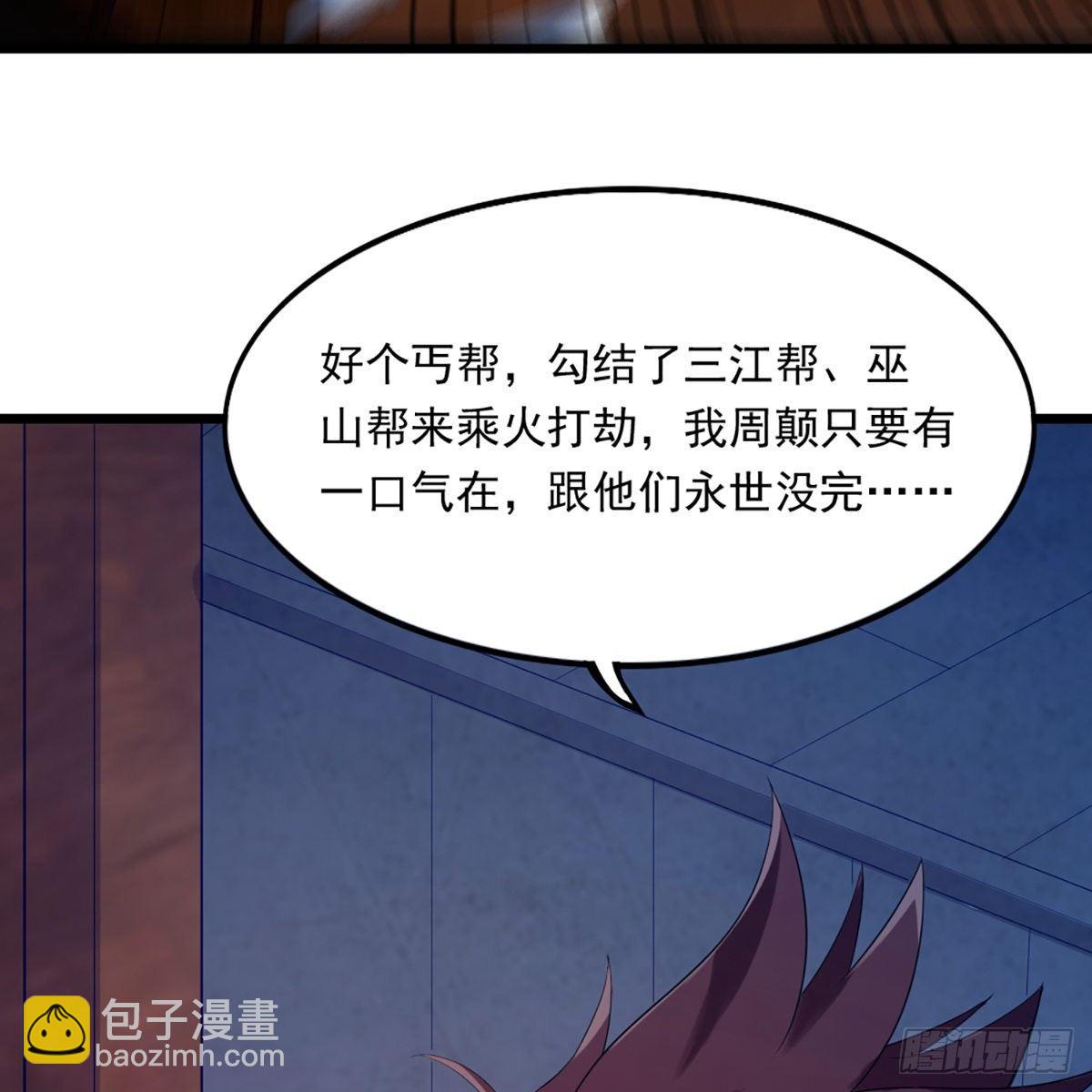 🍜倚天屠龙记 第一百一十八话 临危受命 第4页