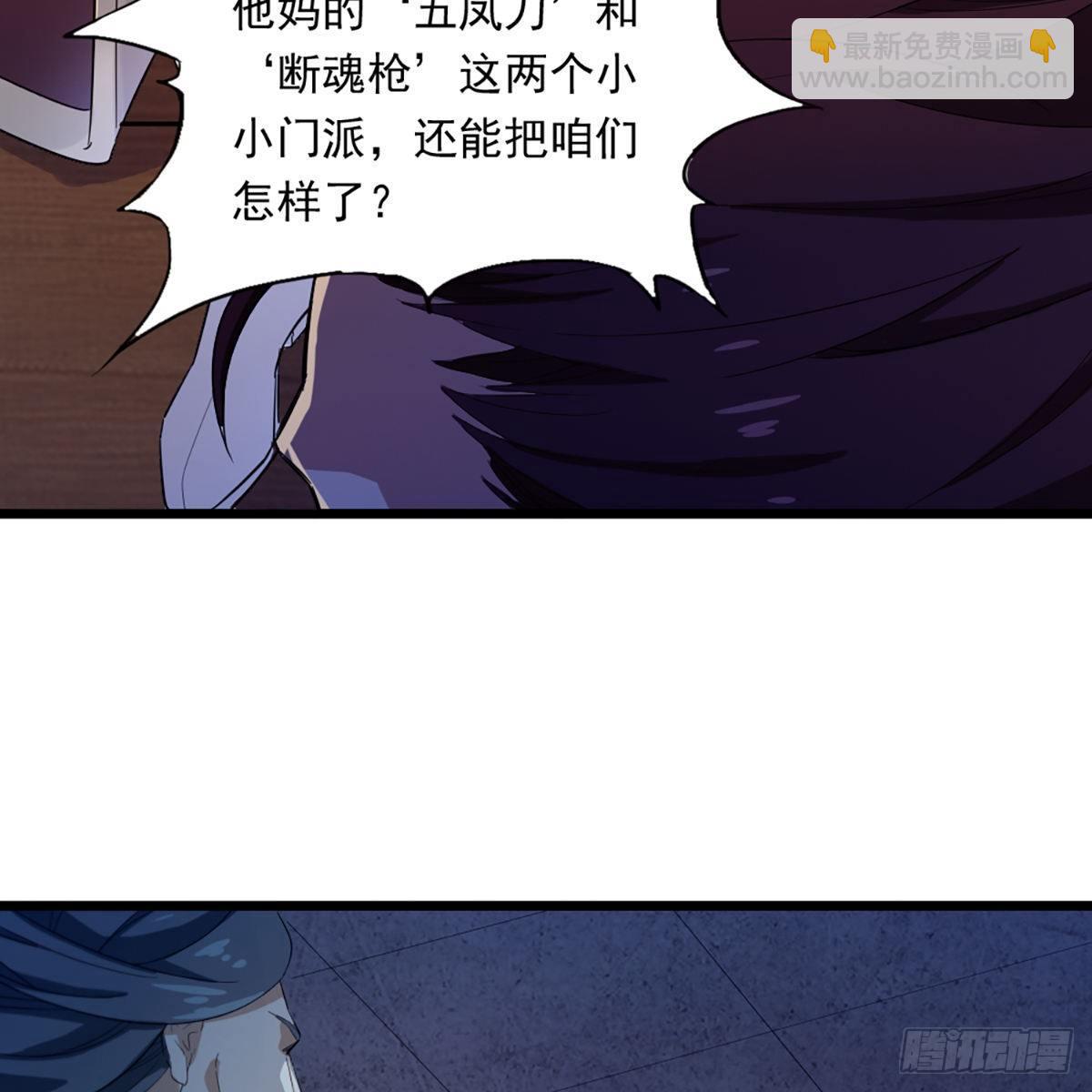 🍜倚天屠龙记 第一百一十八话 临危受命 第8页