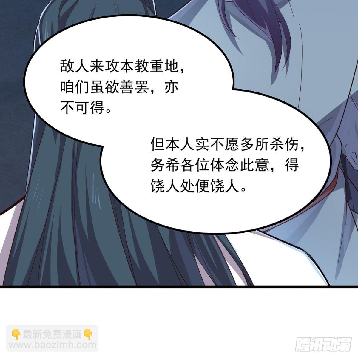 🍜倚天屠龙记 第一百二十话 反攻 第21页