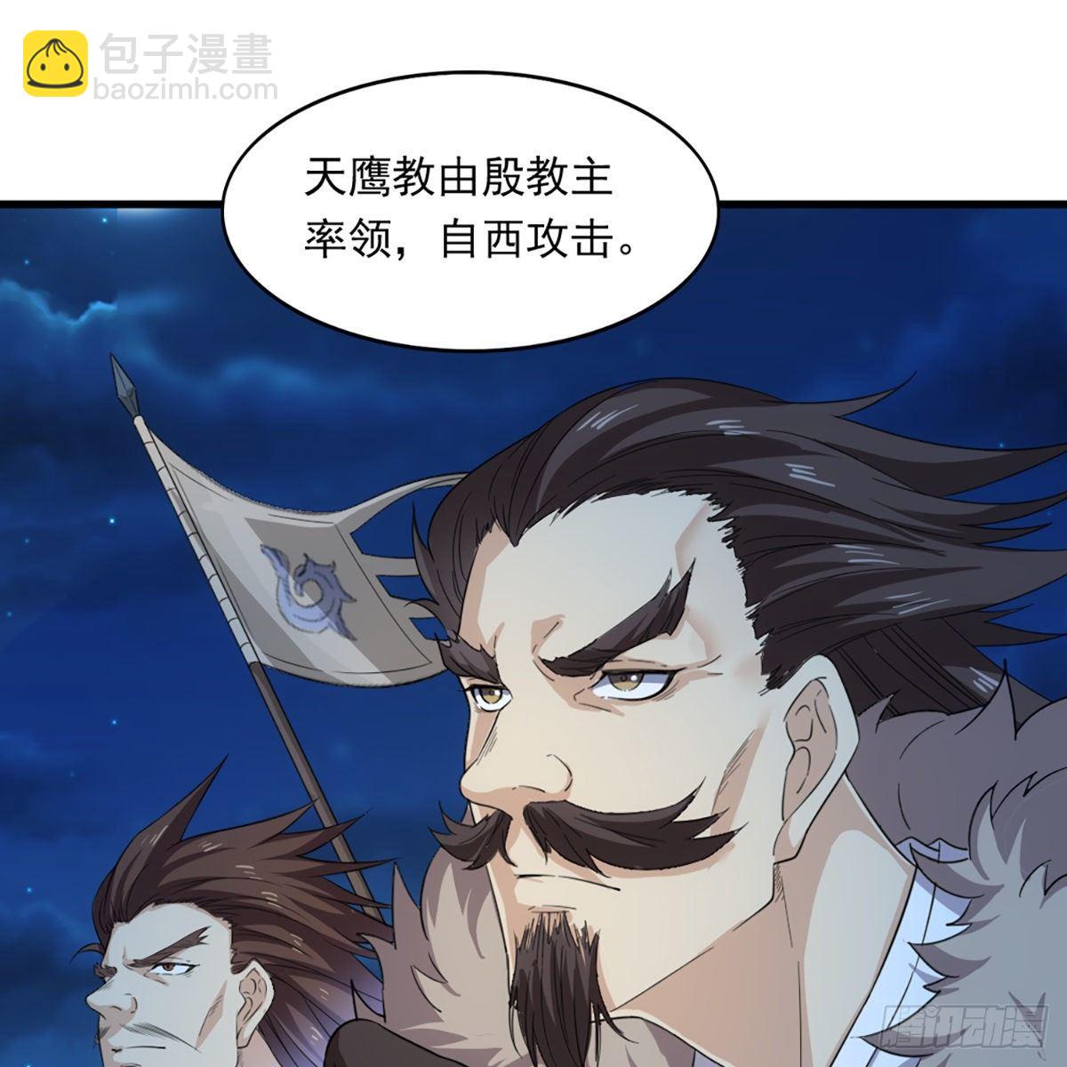 🍜倚天屠龙记 第一百二十话 反攻 第22页
