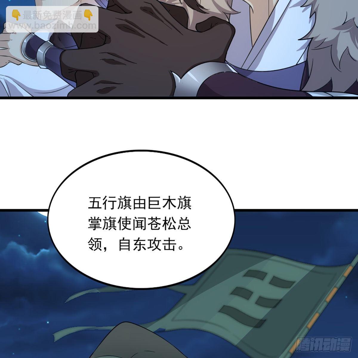 🍜倚天屠龙记 第一百二十话 反攻 第23页