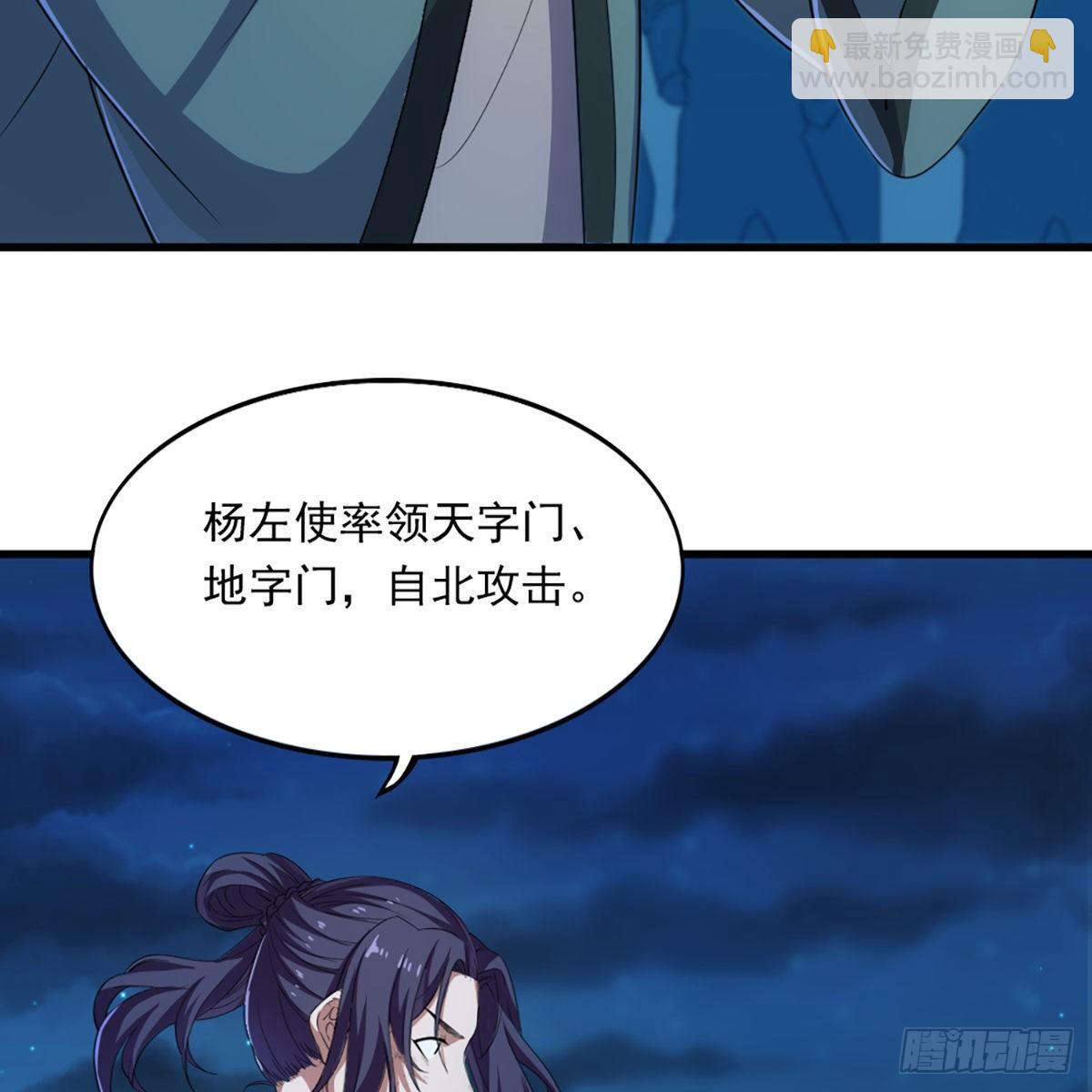 🍜倚天屠龙记 第一百二十话 反攻 第25页