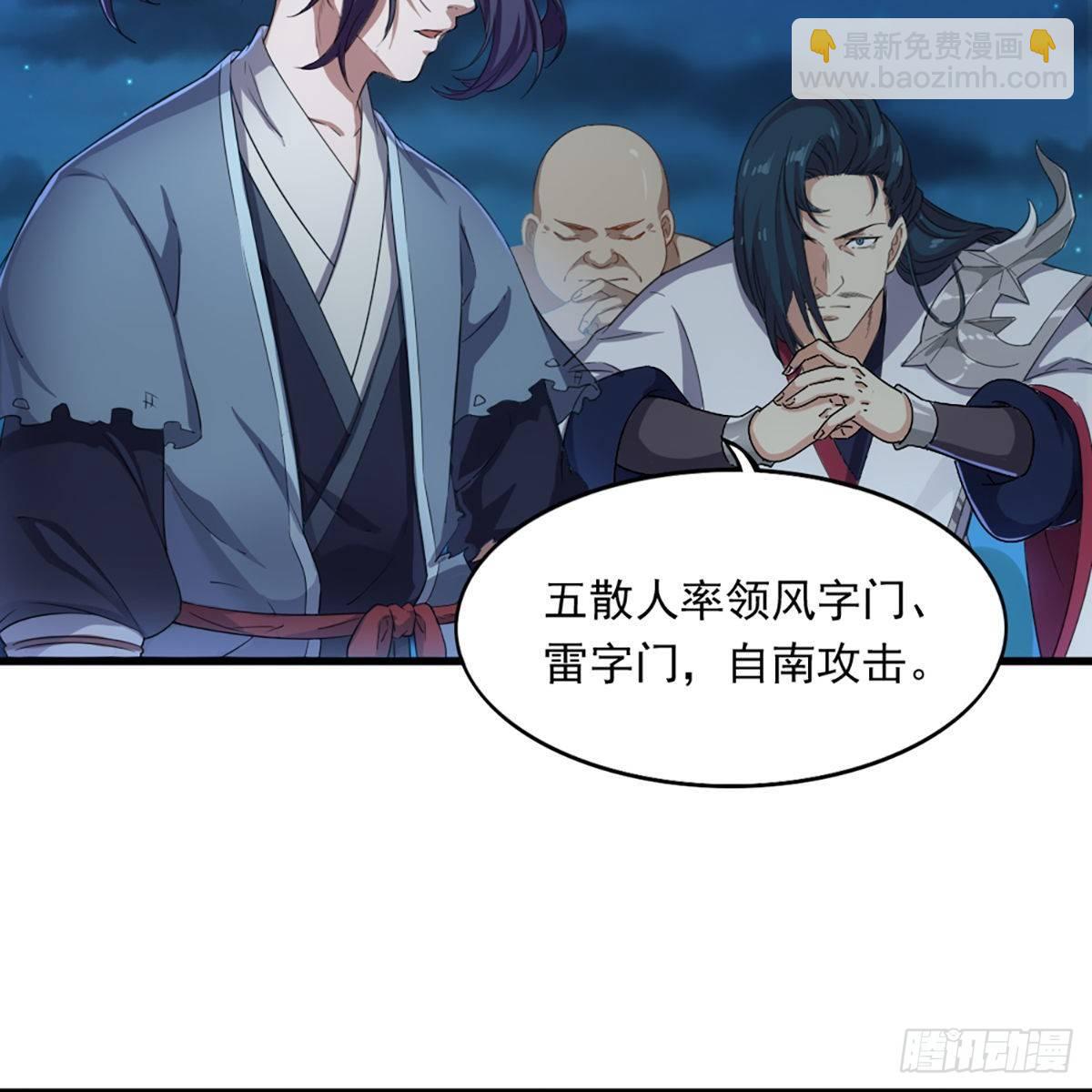 🍜倚天屠龙记 第一百二十话 反攻 第26页