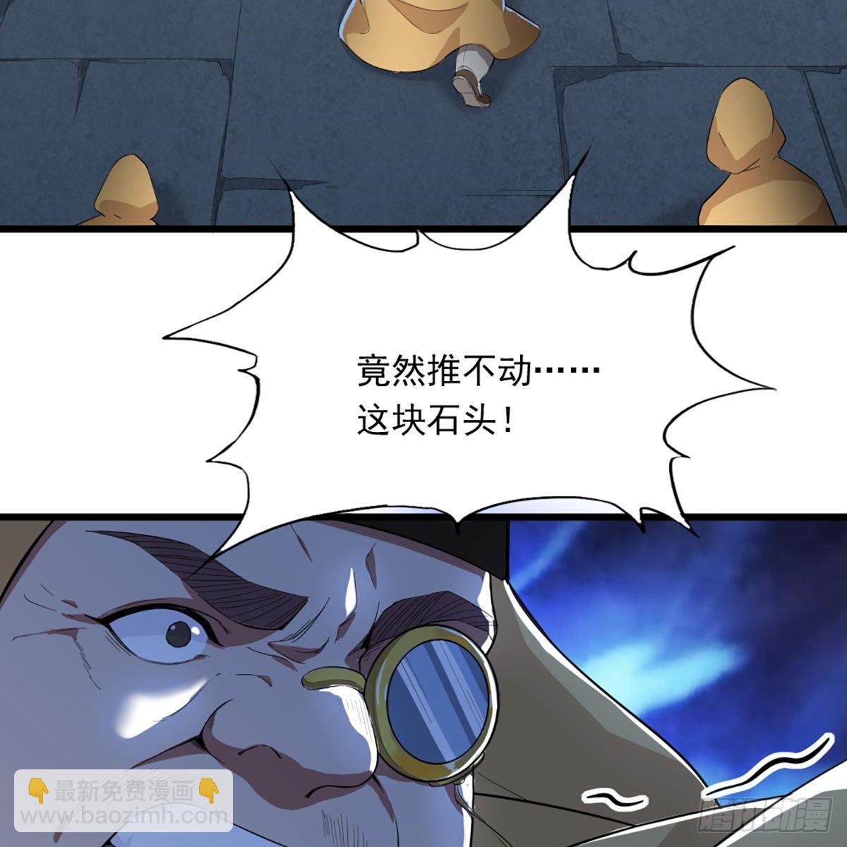 🍜倚天屠龙记 第一百二十话 反攻 第3页