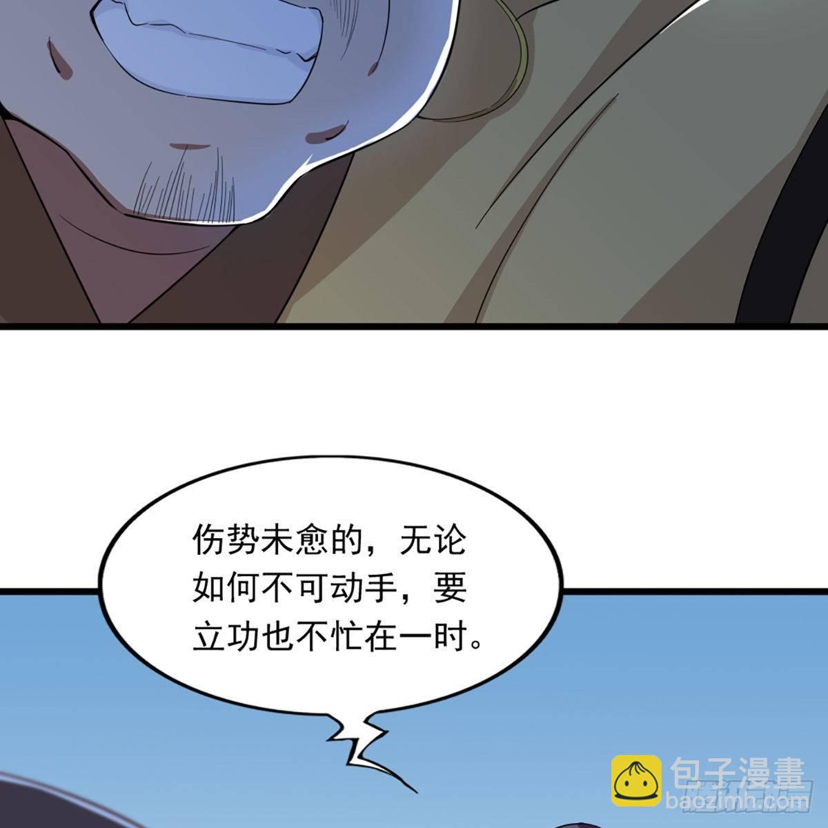 🍜倚天屠龙记 第一百二十话 反攻 第4页