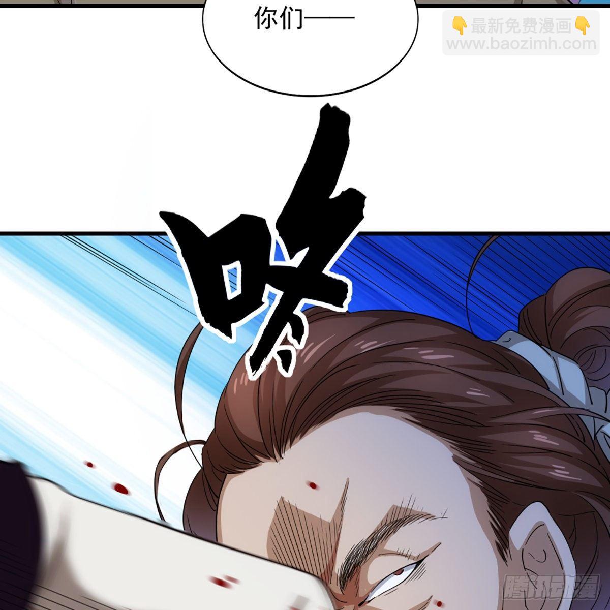 🍜倚天屠龙记 第一百二十话 反攻 第44页