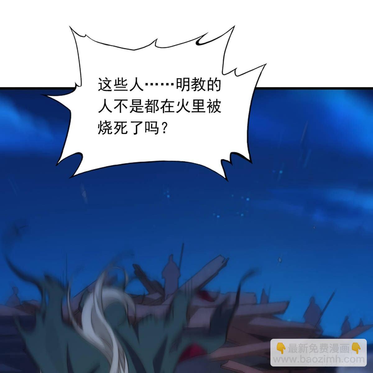 🍜倚天屠龙记 第一百二十话 反攻 第49页