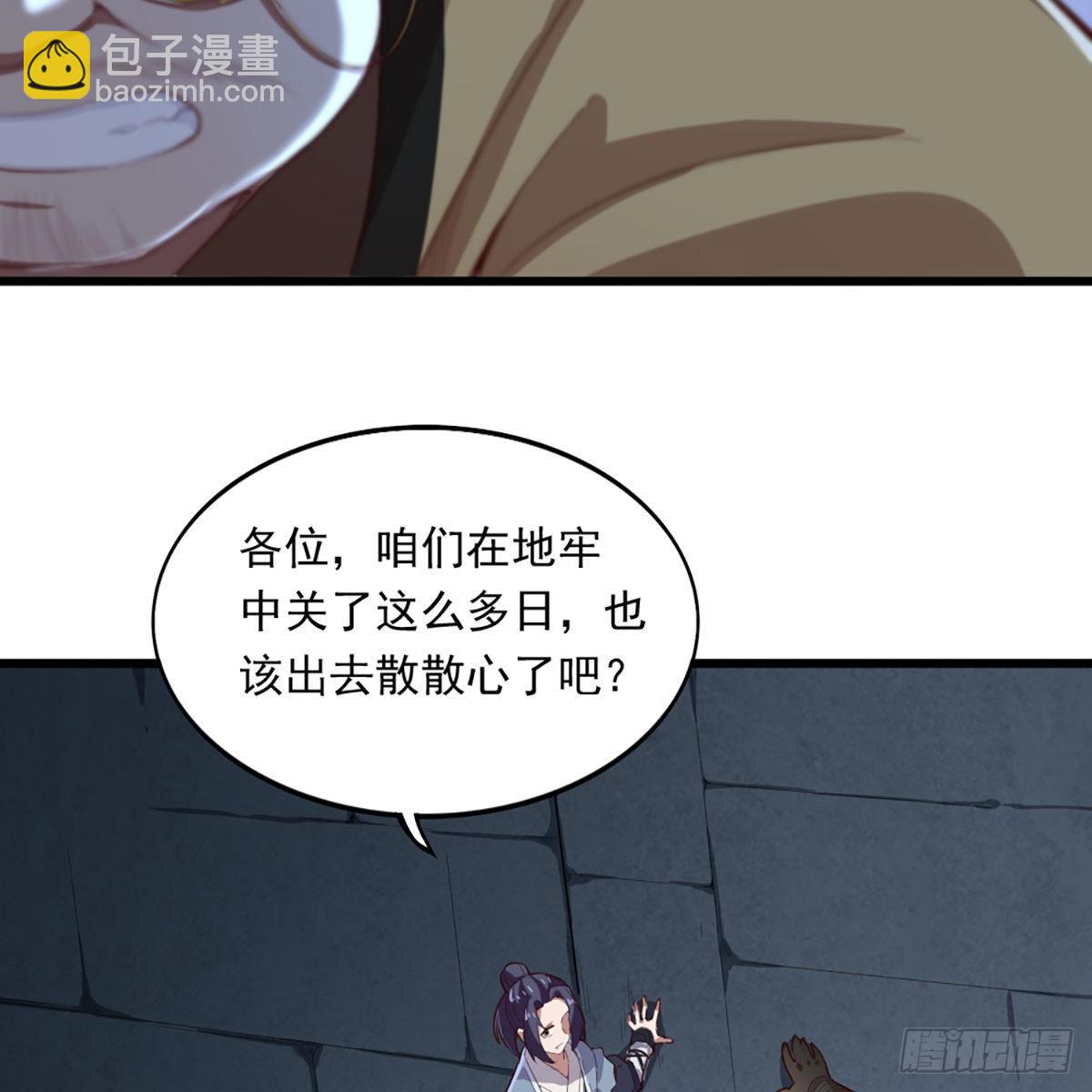 🍜倚天屠龙记 第一百二十话 反攻 第6页