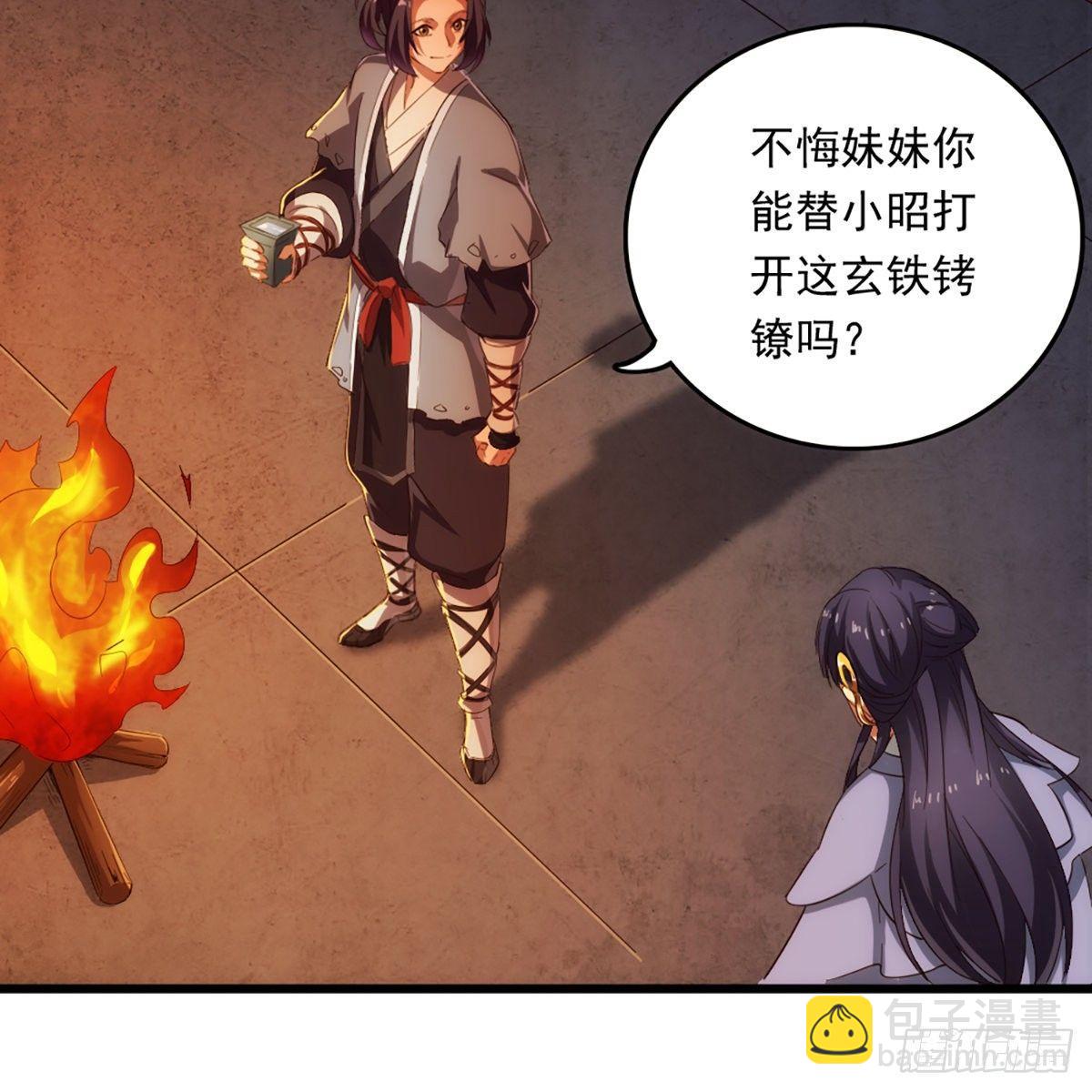 🍜倚天屠龙记 第一百二十二话 狭路相逢手摧花 第11页