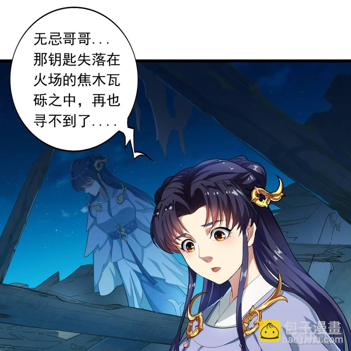 🍜倚天屠龙记 第一百二十二话 狭路相逢手摧花 第12页