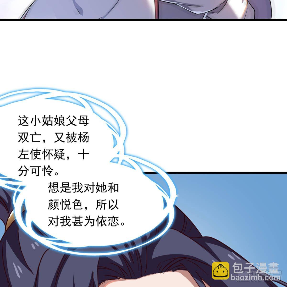 🍜倚天屠龙记 第一百二十二话 狭路相逢手摧花 第36页