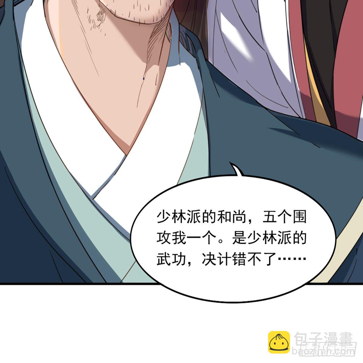 🍜倚天屠龙记 第一百二十四话 身负牵绊难从心 第11页