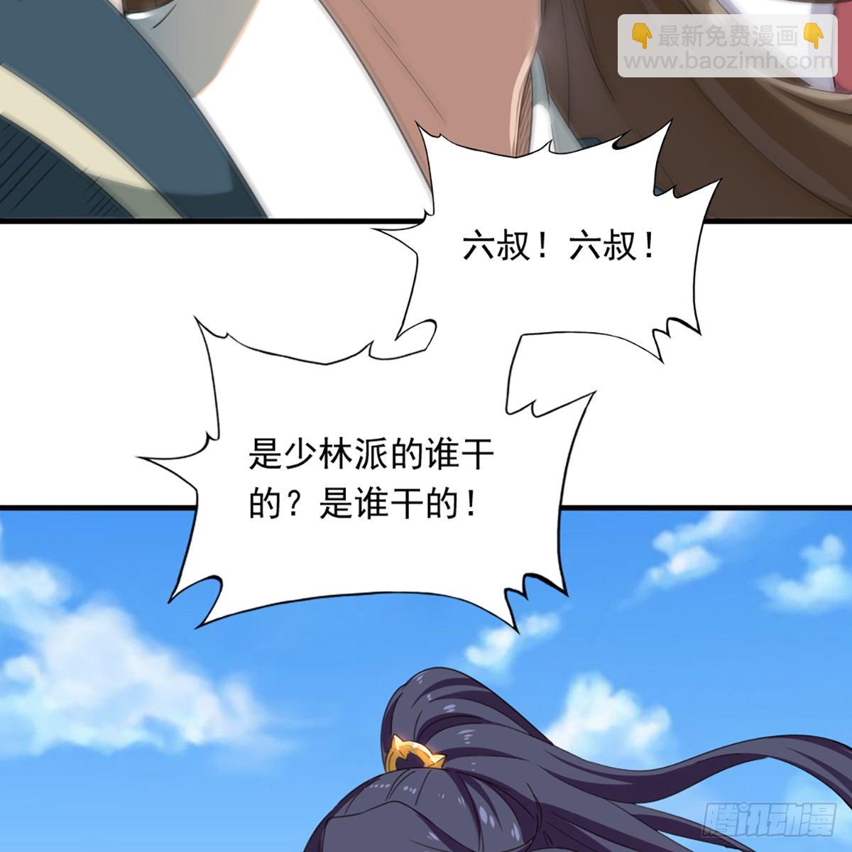 🍜倚天屠龙记 第一百二十四话 身负牵绊难从心 第13页