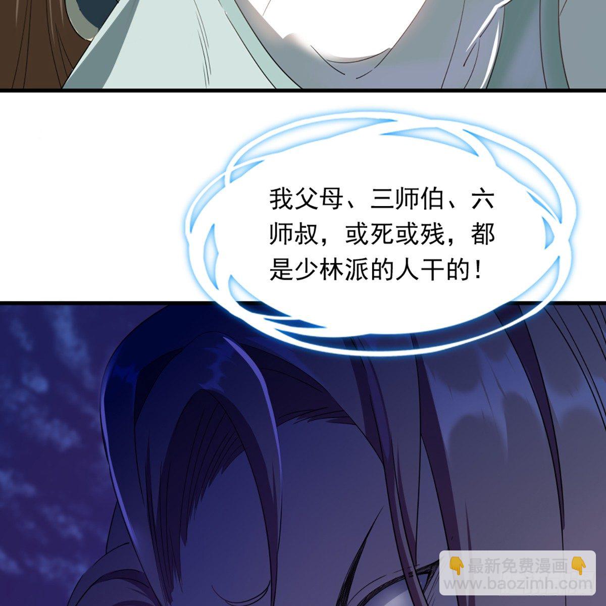 🍜倚天屠龙记 第一百二十四话 身负牵绊难从心 第15页