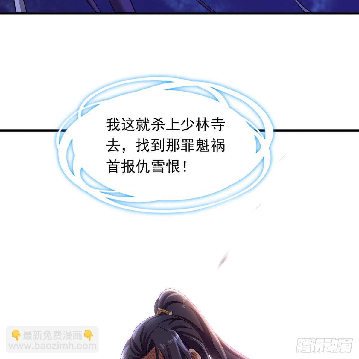 🍜倚天屠龙记 第一百二十四话 身负牵绊难从心 第17页