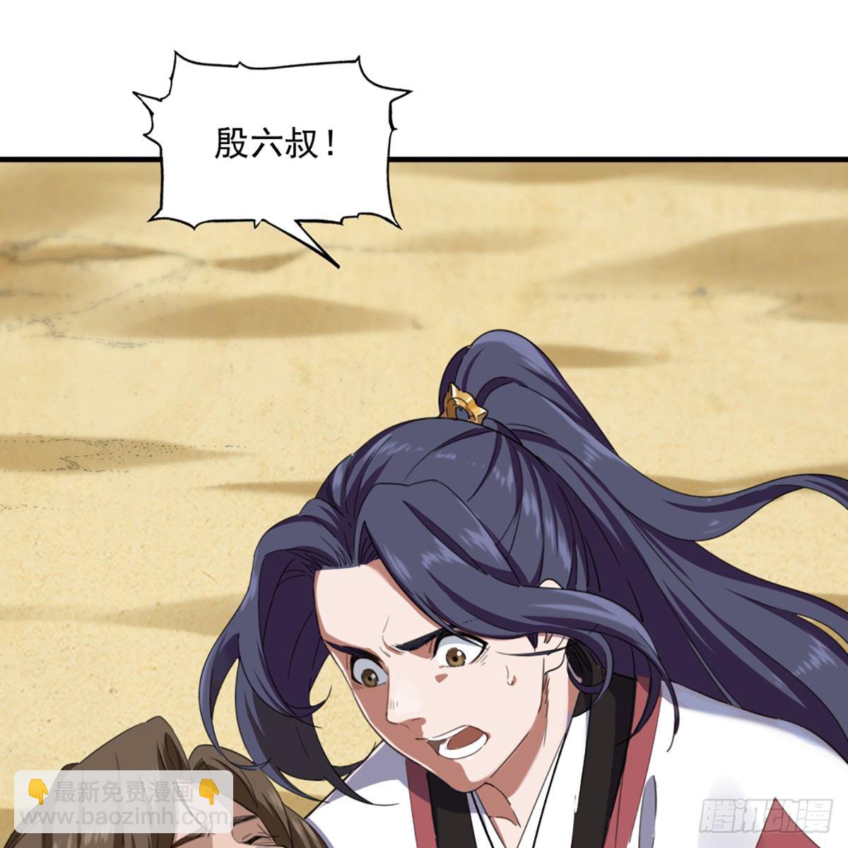 🍜倚天屠龙记 第一百二十四话 身负牵绊难从心 第2页