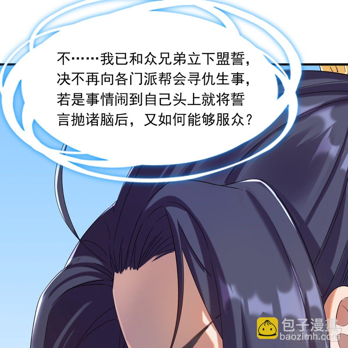 🍜倚天屠龙记 第一百二十四话 身负牵绊难从心 第22页