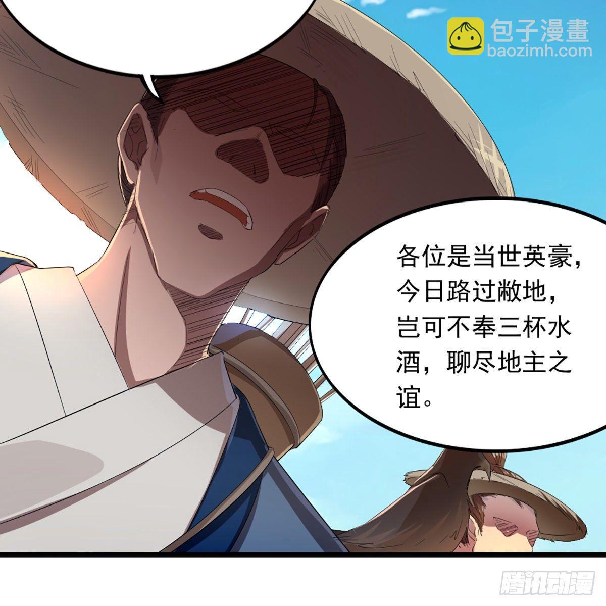🍜倚天屠龙记 第一百二十六话 水阁浅饮话剑来 第11页