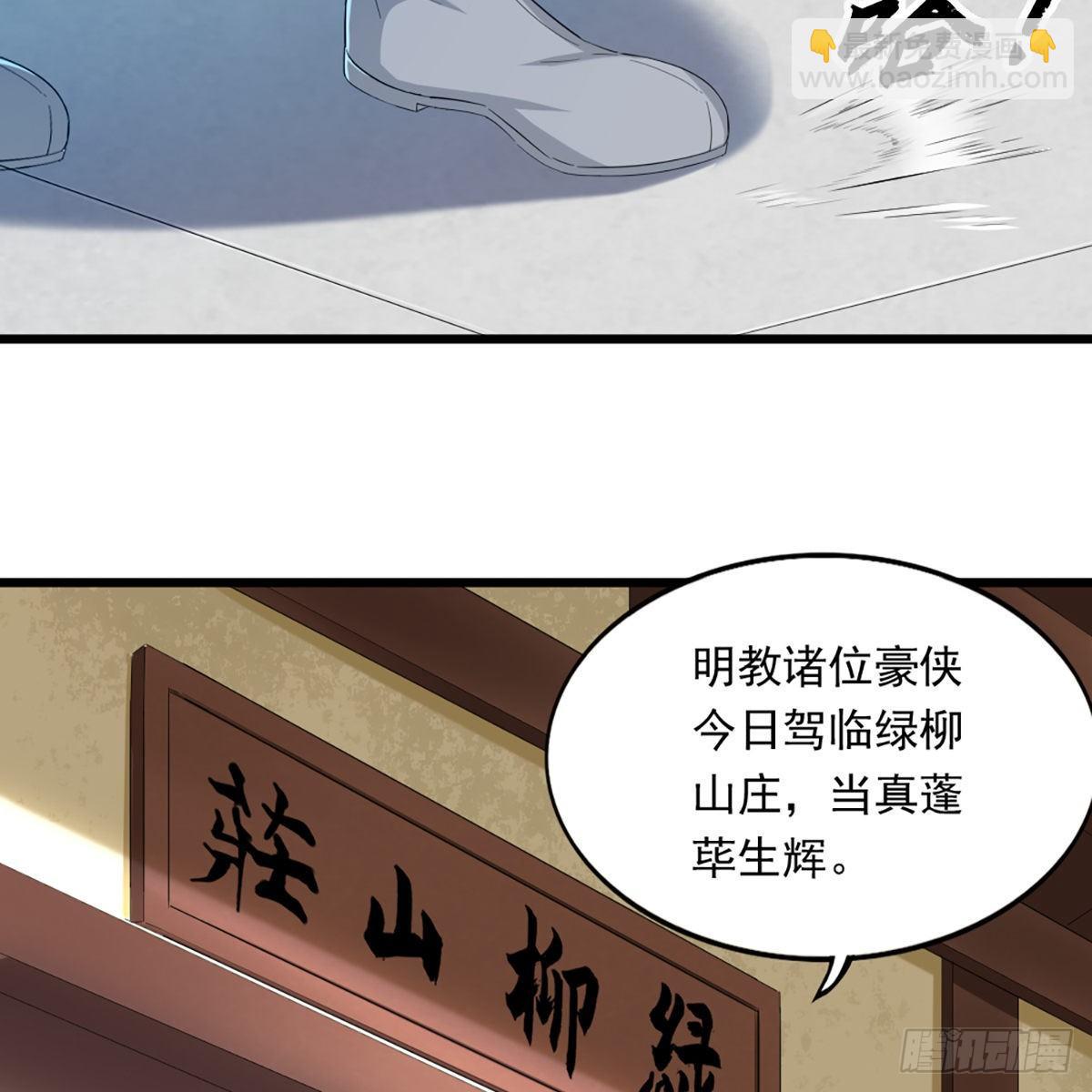🍜倚天屠龙记 第一百二十六话 水阁浅饮话剑来 第19页