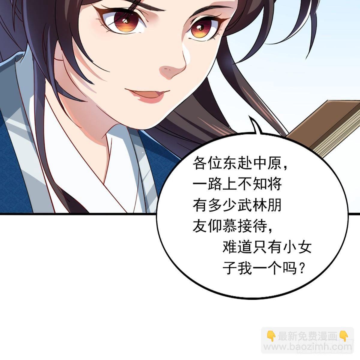 🍜倚天屠龙记 第一百二十六话 水阁浅饮话剑来 第24页