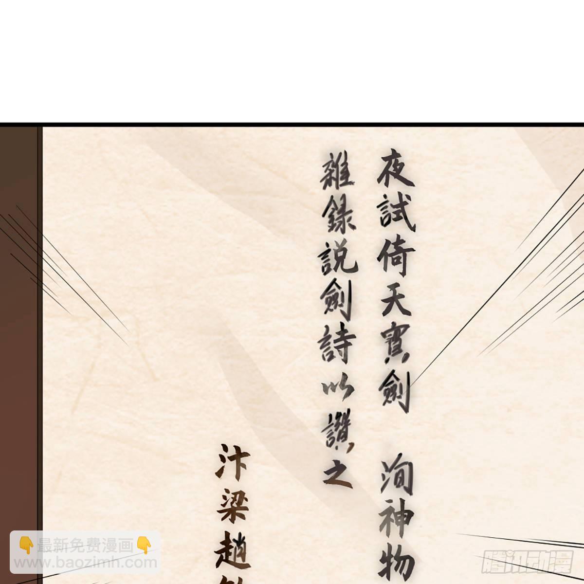 🍜倚天屠龙记 第一百二十六话 水阁浅饮话剑来 第32页
