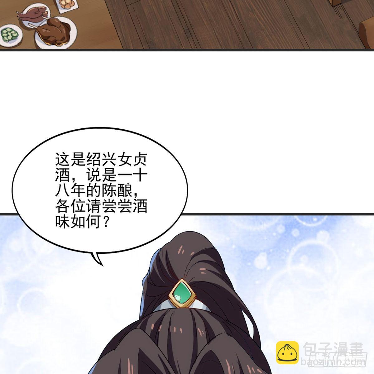 🍜倚天屠龙记 第一百二十六话 水阁浅饮话剑来 第48页