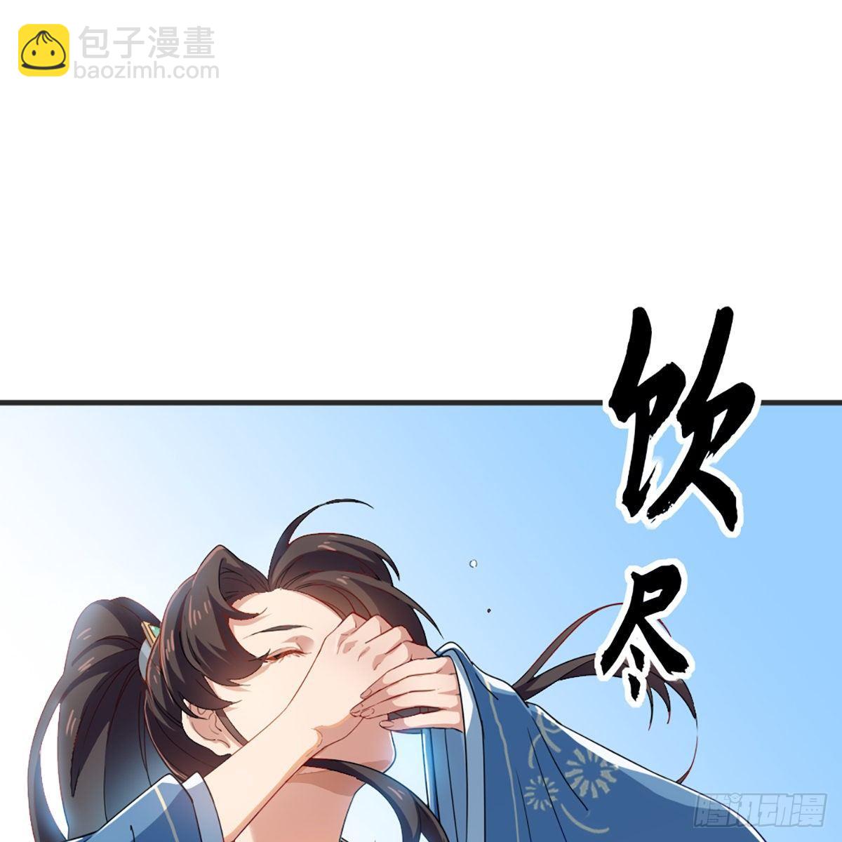 🍜倚天屠龙记 第一百二十六话 水阁浅饮话剑来 第50页
