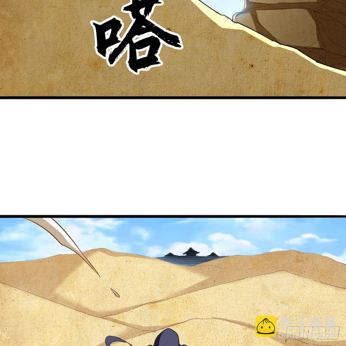 🍜倚天屠龙记 第一百二十八话 诡变惊厥回马枪 第13页