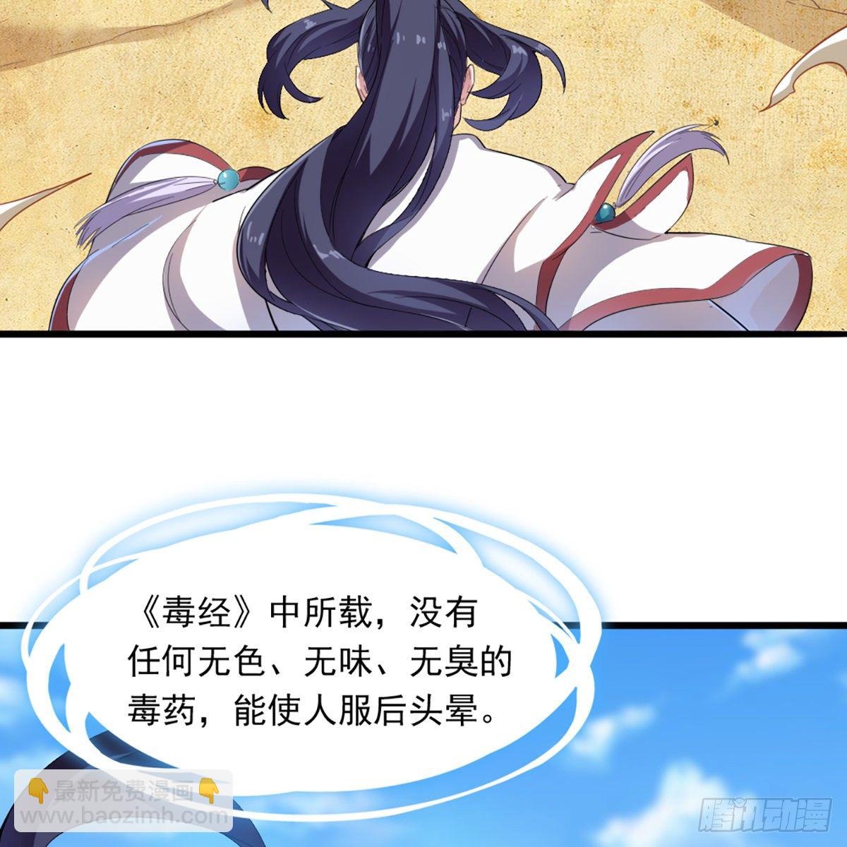 🍜倚天屠龙记 第一百二十八话 诡变惊厥回马枪 第14页