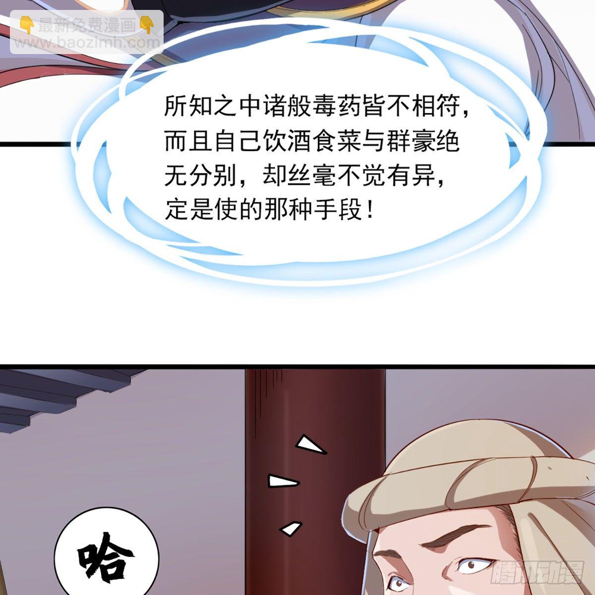 🍜倚天屠龙记 第一百二十八话 诡变惊厥回马枪 第16页
