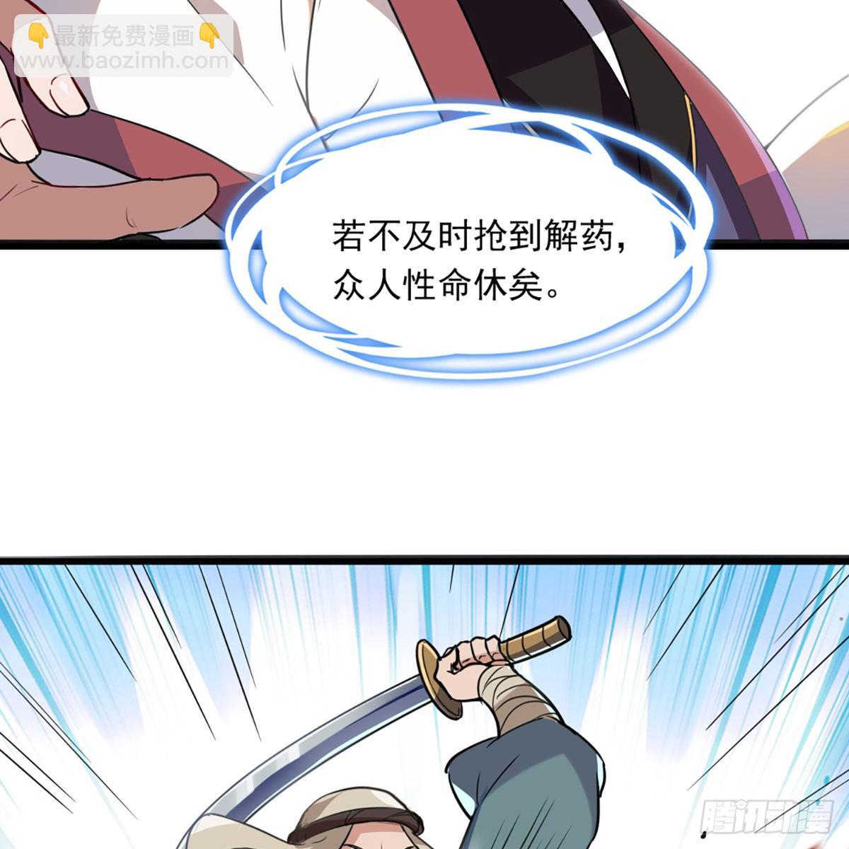 🍜倚天屠龙记 第一百二十八话 诡变惊厥回马枪 第33页