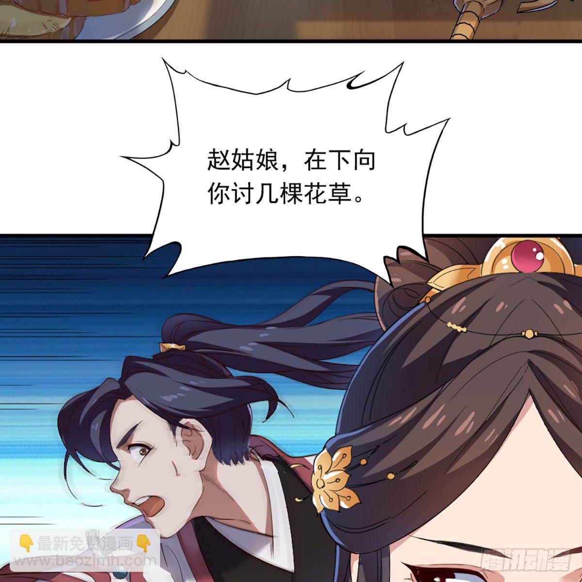 🍜倚天屠龙记 第一百二十八话 诡变惊厥回马枪 第44页