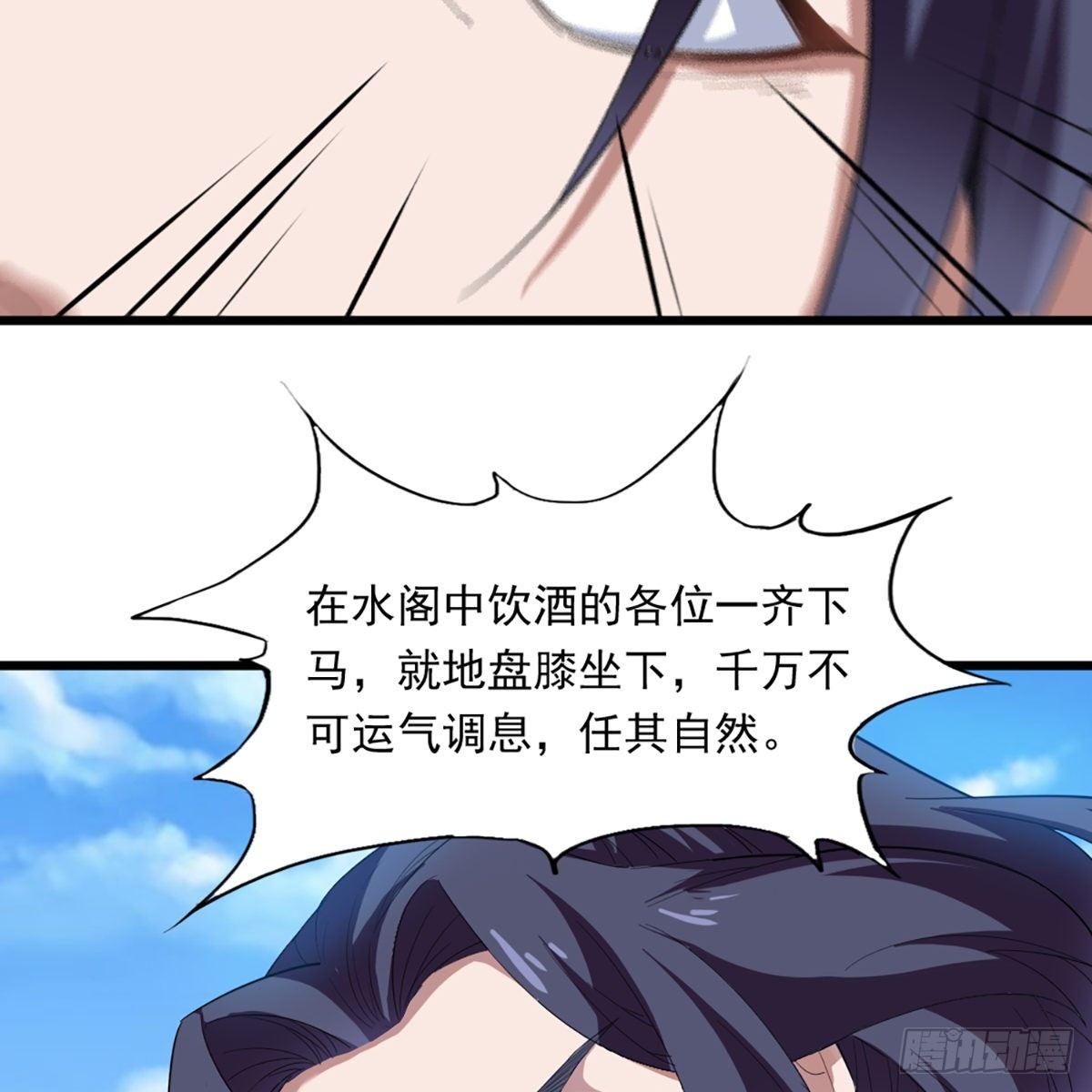 🍜倚天屠龙记 第一百二十八话 诡变惊厥回马枪 第6页