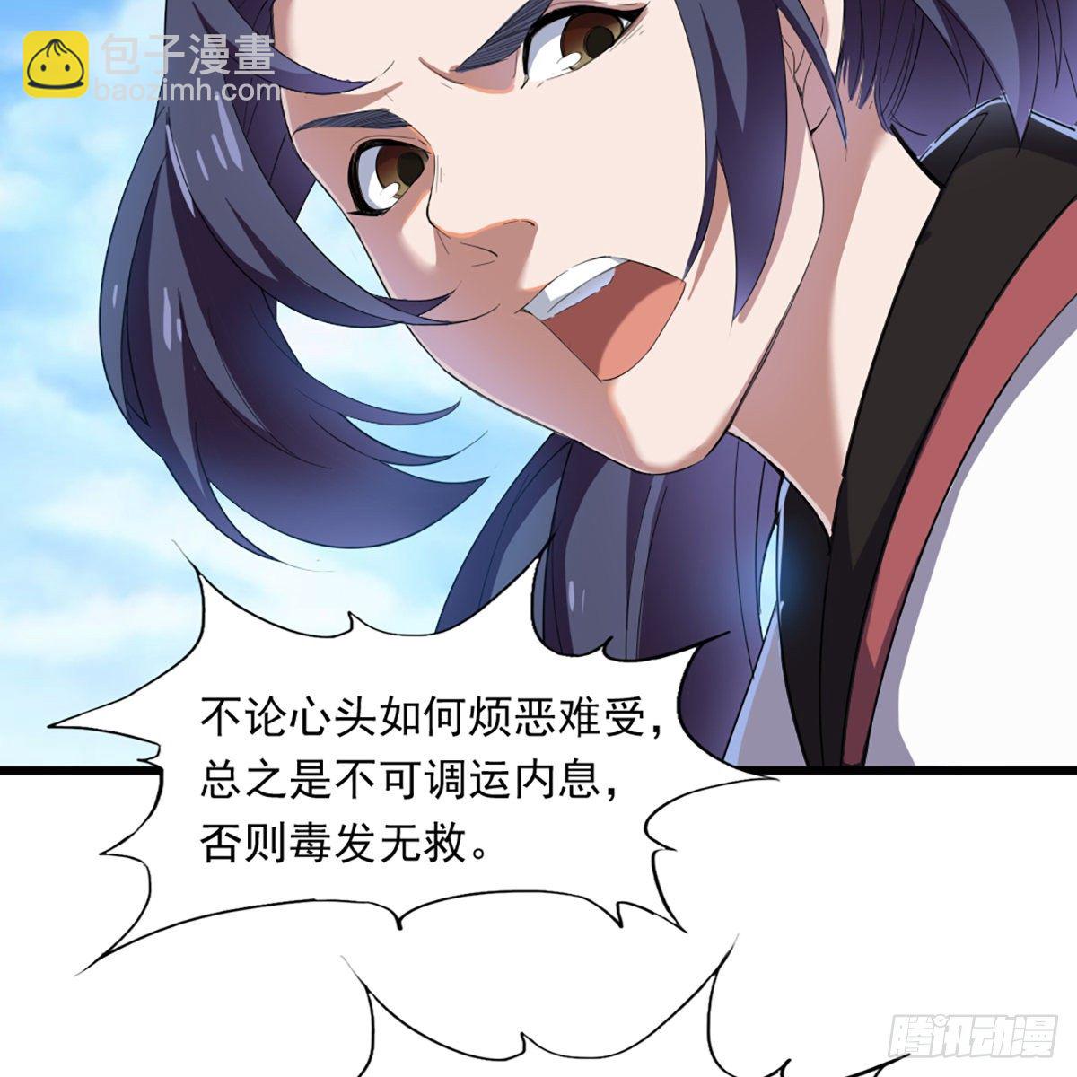 🍜倚天屠龙记 第一百二十八话 诡变惊厥回马枪 第7页
