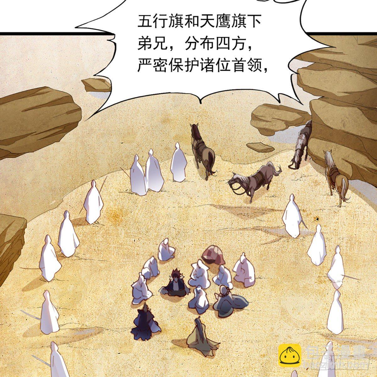 🍜倚天屠龙记 第一百二十八话 诡变惊厥回马枪 第8页